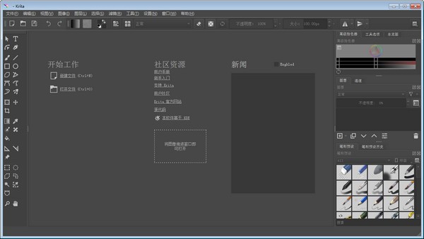 Krita 5.0.2 官方版（64/32位）