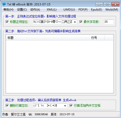 TXT轉(zhuǎn)MOBI工具 V1.5.11.0 綠色版