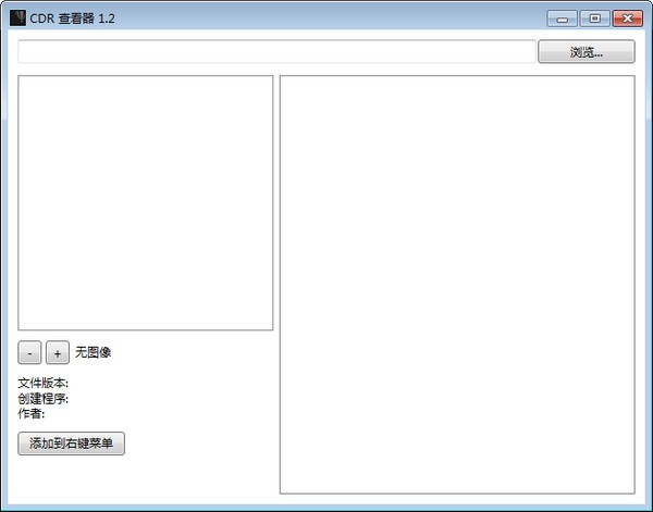 CDR查看器 綠色免費(fèi)版 1.3