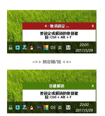 KeyFreeze 1.6 免費綠色版