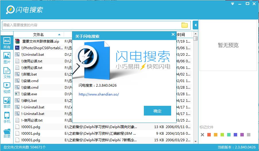 閃電搜索