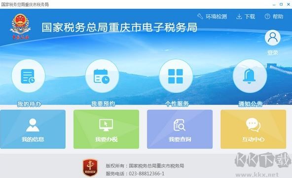重慶市電子稅務(wù)局_國(guó)家稅務(wù)總局重慶市電子稅務(wù)局