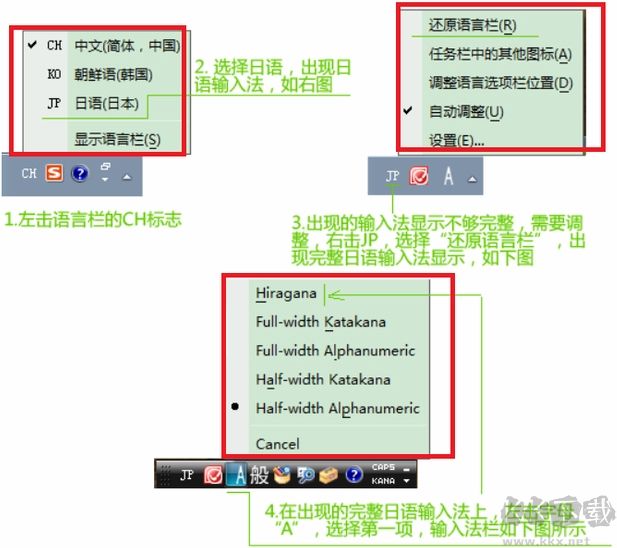 微軟日語輸入法