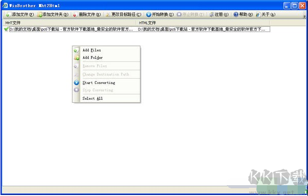 mht轉(zhuǎn)html工具
