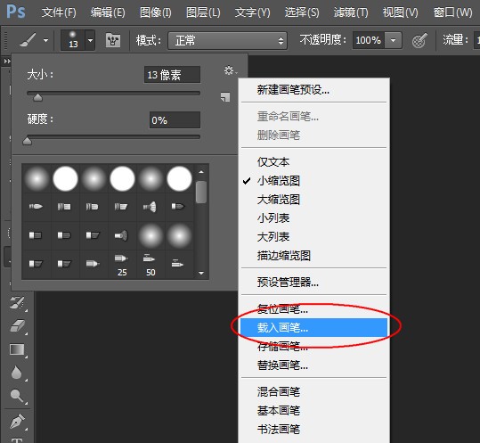 [PS筆刷]Photoshop水墨風(fēng)格筆刷