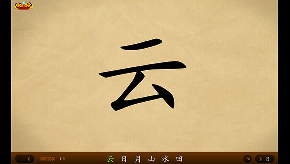 悟空識字全課程免費版使用方法2
