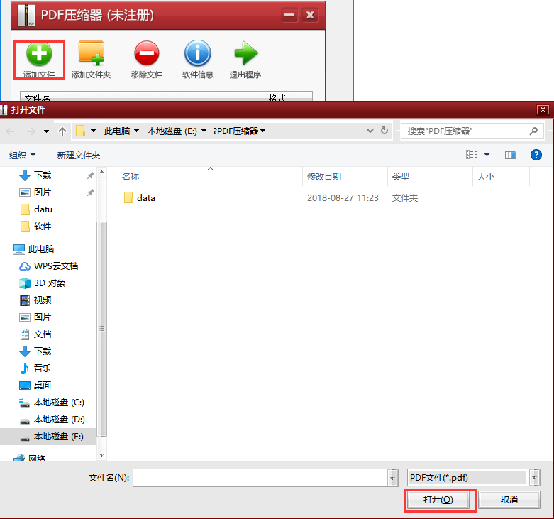 PDF壓縮工具下載