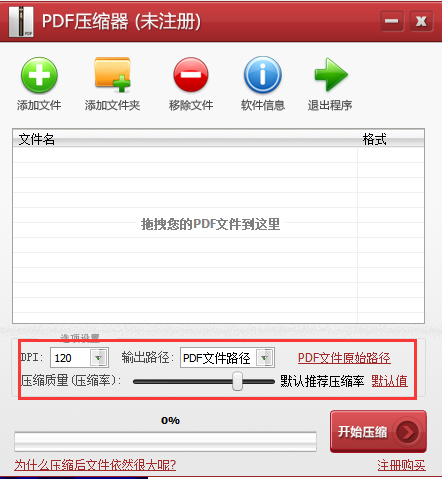 PDF壓縮工具下載