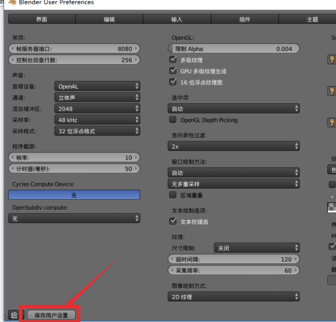 Blender破解版下載