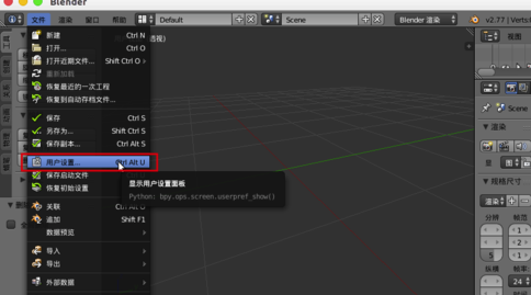 Blender破解版下載