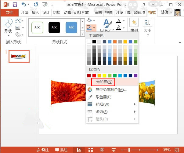 PowerPoint 2013免激活破解版下載