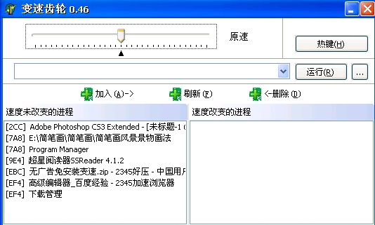 游戲倍速加速軟件