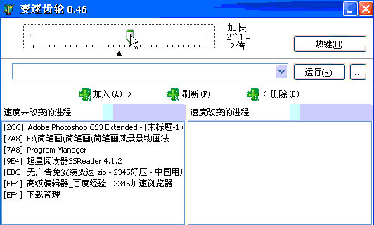 游戲倍速加速軟件