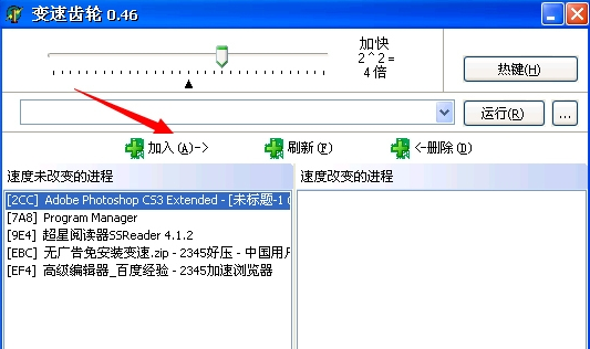 游戲倍速加速軟件