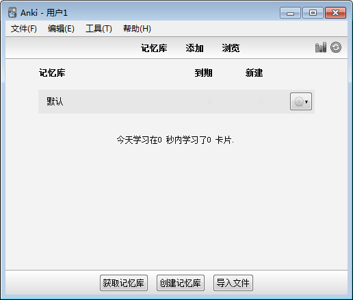 Anki破解版下載