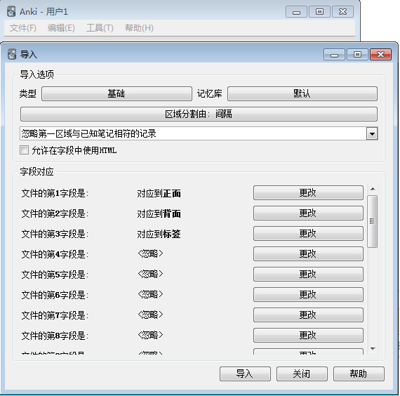 Anki破解版下載