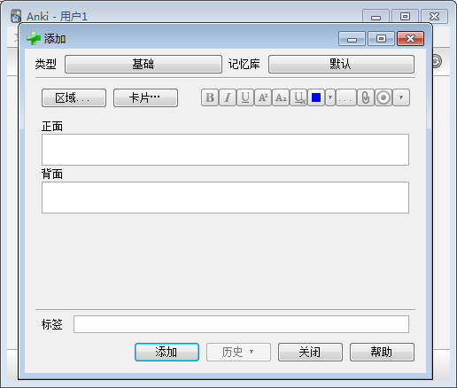 Anki破解版下載