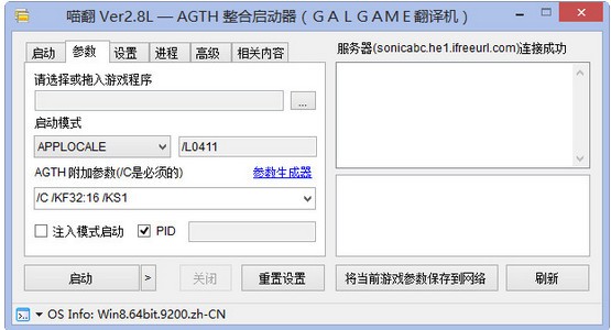 喵翻(日文galgame實(shí)時(shí)翻譯軟件)