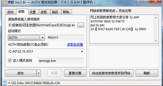 喵翻(日文galgame實(shí)時(shí)翻譯軟件)