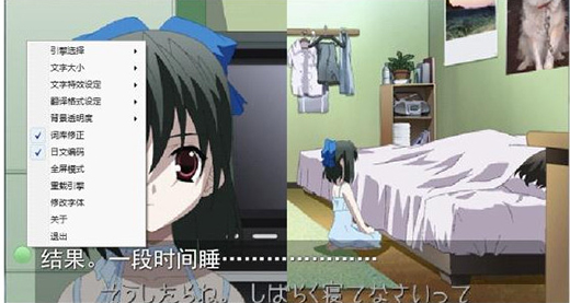 喵翻(日文galgame實(shí)時(shí)翻譯軟件)
