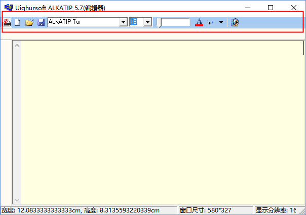 alkatip維語輸入法