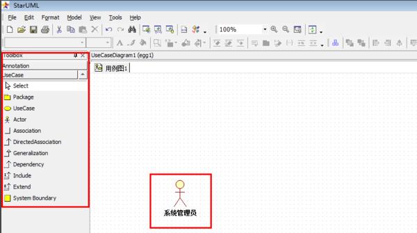 StarUML破解版下載