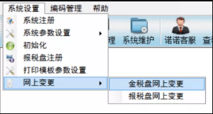 遠(yuǎn)得云網(wǎng)開(kāi)票軟件