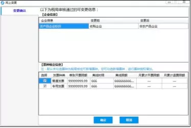遠(yuǎn)得云網(wǎng)開(kāi)票軟件