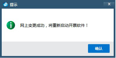 遠(yuǎn)得云網(wǎng)開(kāi)票軟件