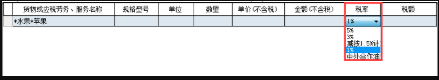 遠(yuǎn)得云網(wǎng)開(kāi)票軟件