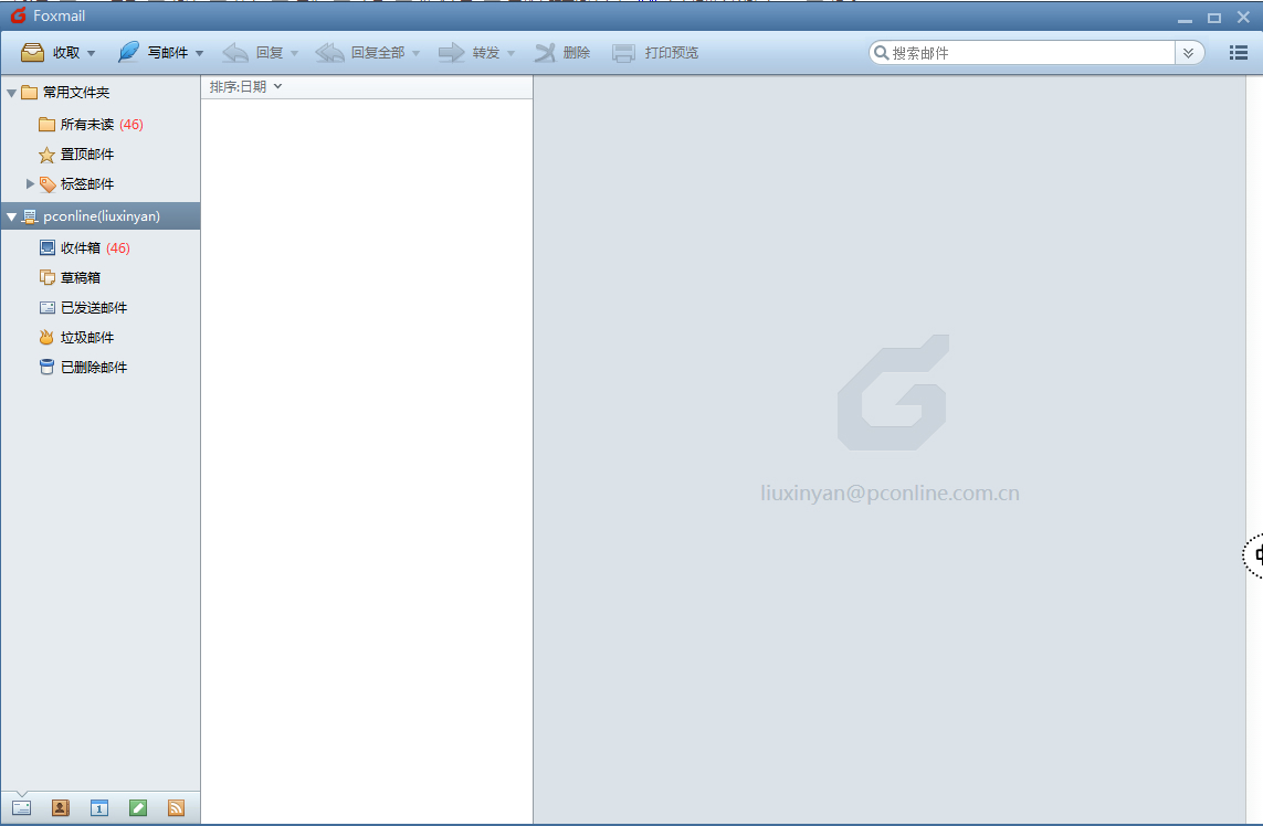 Foxmail下載