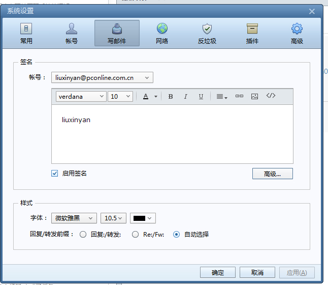 Foxmail下載