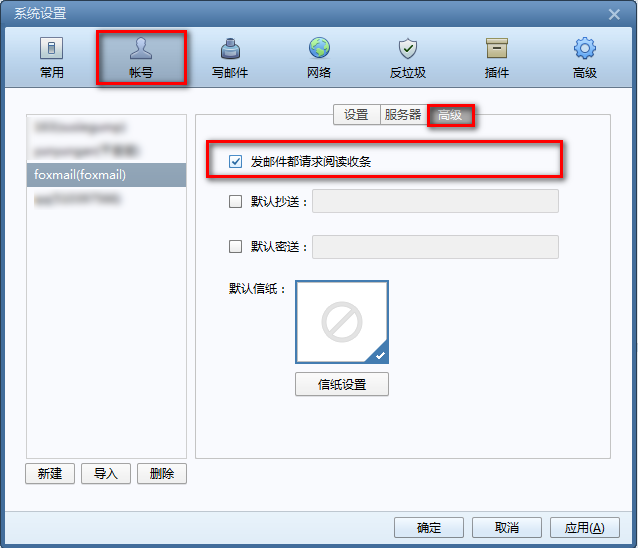 Foxmail下載