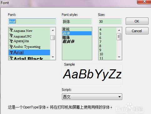NiceLabel免費版字符怎么調(diào)整