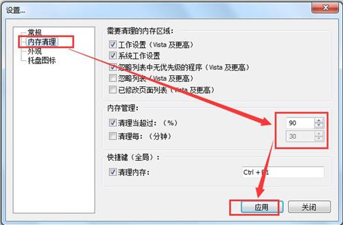 Mem Reduct內(nèi)存清理軟件