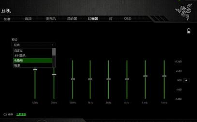 雷音Pro環(huán)繞聲專業(yè)版下載