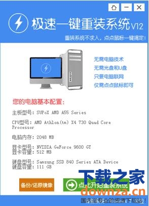 軟件界面截圖