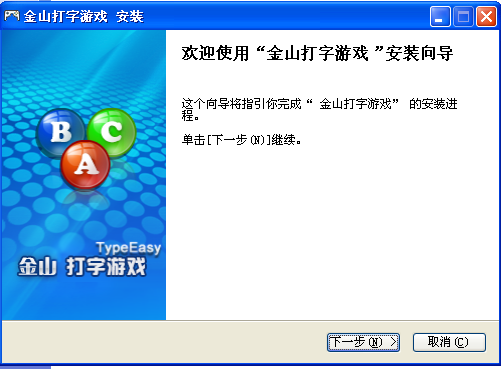 7509da8788ca07a92271d77b42847d8c45b6a62c.png 金山打字游戲2022最新下載