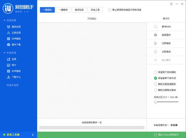 9e89e4fc05c69a3ff813b5fb373be9e5a190d89b.jpg 愛思工具箱功能