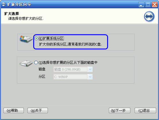 分區(qū)助手免費(fèi)版2022最新下載