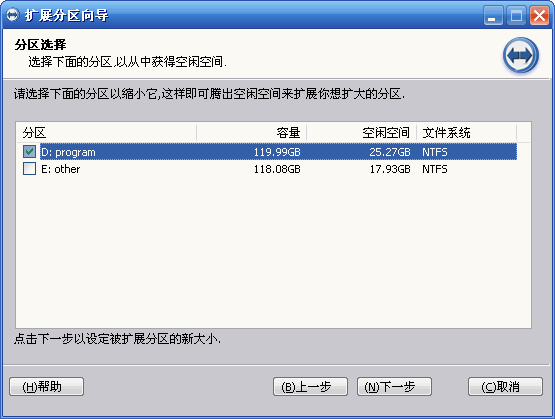 分區(qū)助手免費(fèi)版2022最新下載