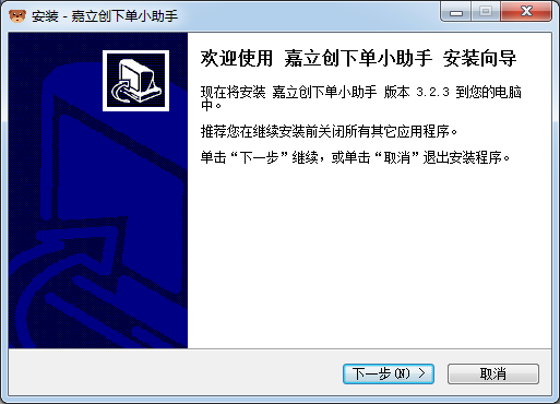 嘉立創(chuàng)下單助手下載