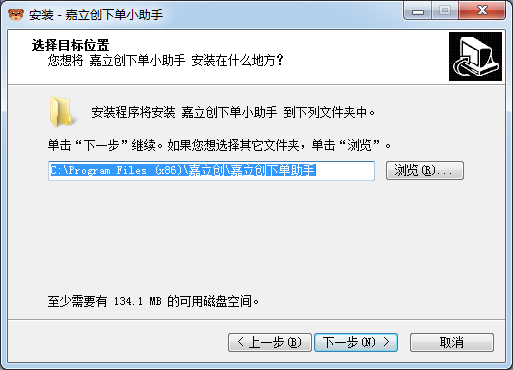 嘉立創(chuàng)下單助手下載