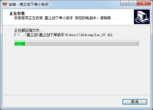 嘉立創(chuàng)下單助手下載