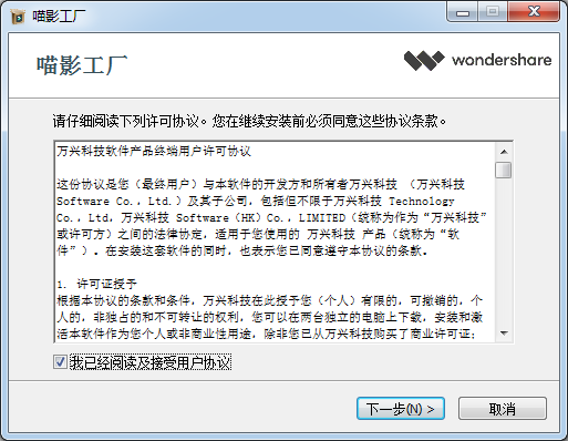 喵影工廠無(wú)水印版下載