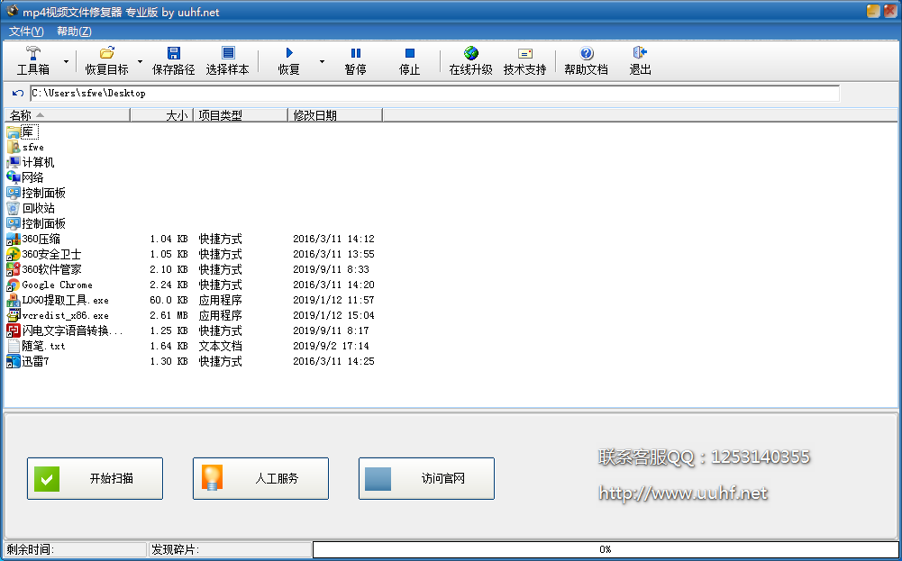 視頻修復(fù)軟件下載