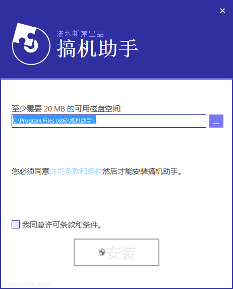 搞機(jī)助手2022官方下載