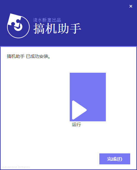 搞機(jī)助手2022官方下載