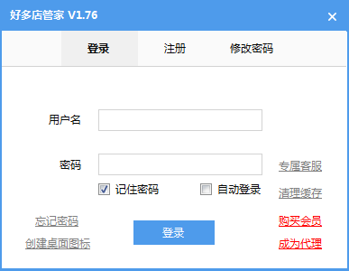 拼多多自動發(fā)貨自動回復工具
