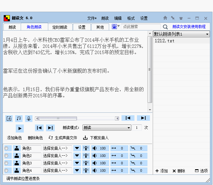 點(diǎn)擊查看原圖 朗讀女2022最新下載